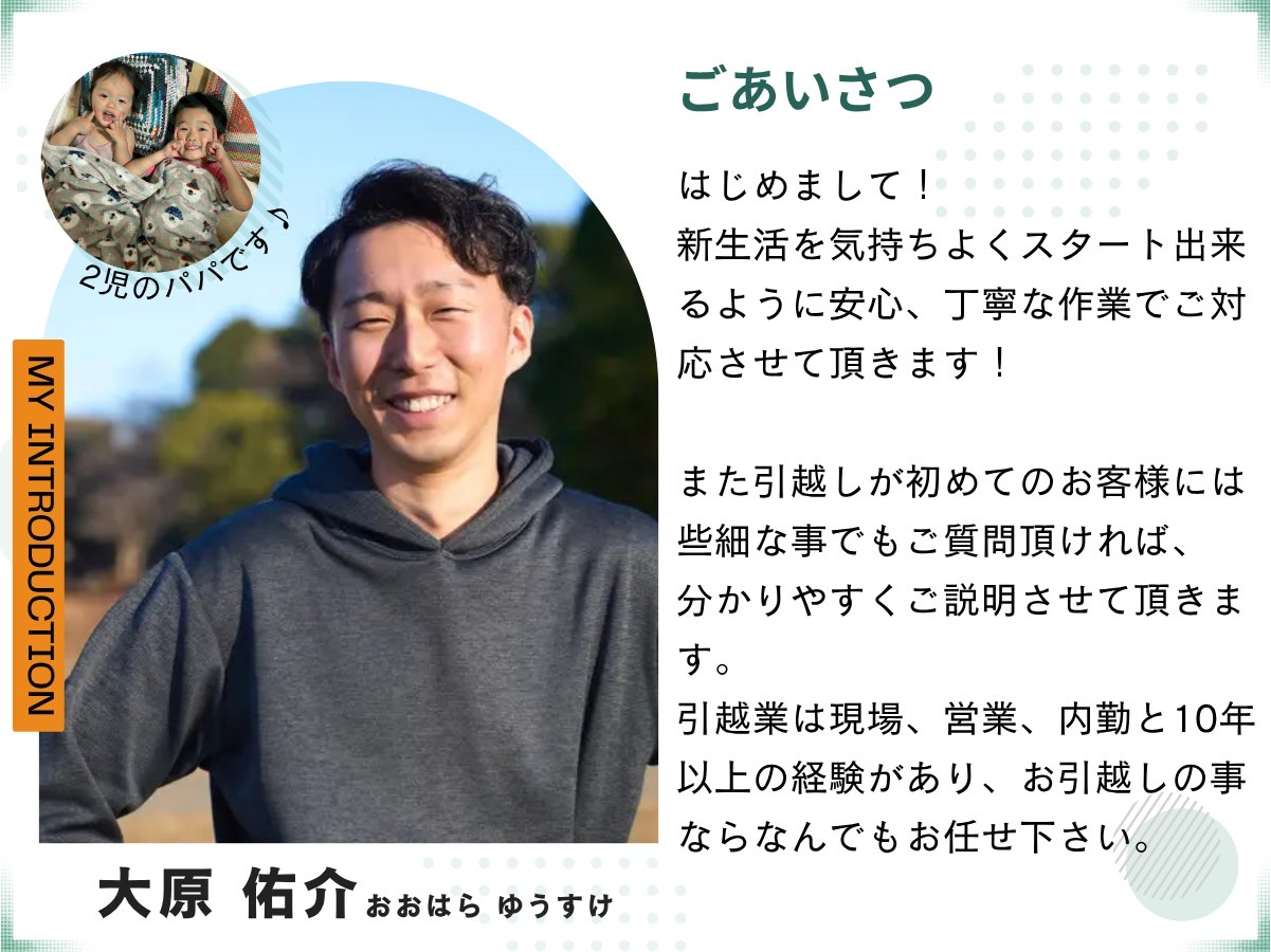 代表挨拶